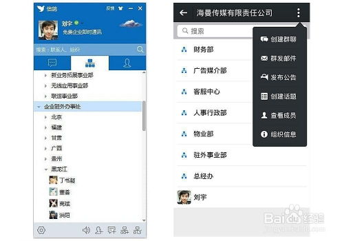 企业社交软件信鸽产品深度分析 连接、协同与增长