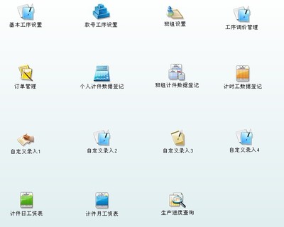 珠海现货供应计件管理软件 一对一专业开发，赋能多行业高效管理