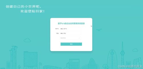 基于B/S架构的企业合同管理系统 源码定制与开发解决方案
